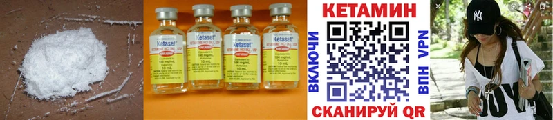 КЕТАМИН ketamine Тетюши