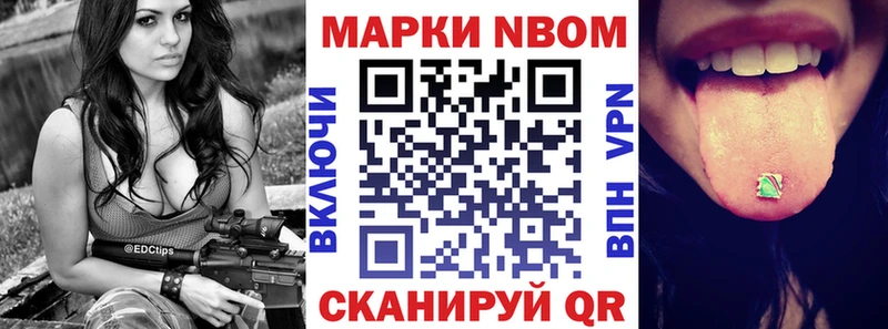 Марки N-bome 1500мкг  МЕГА онион  Тетюши 